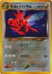 Dark Scizor - Holo Rare